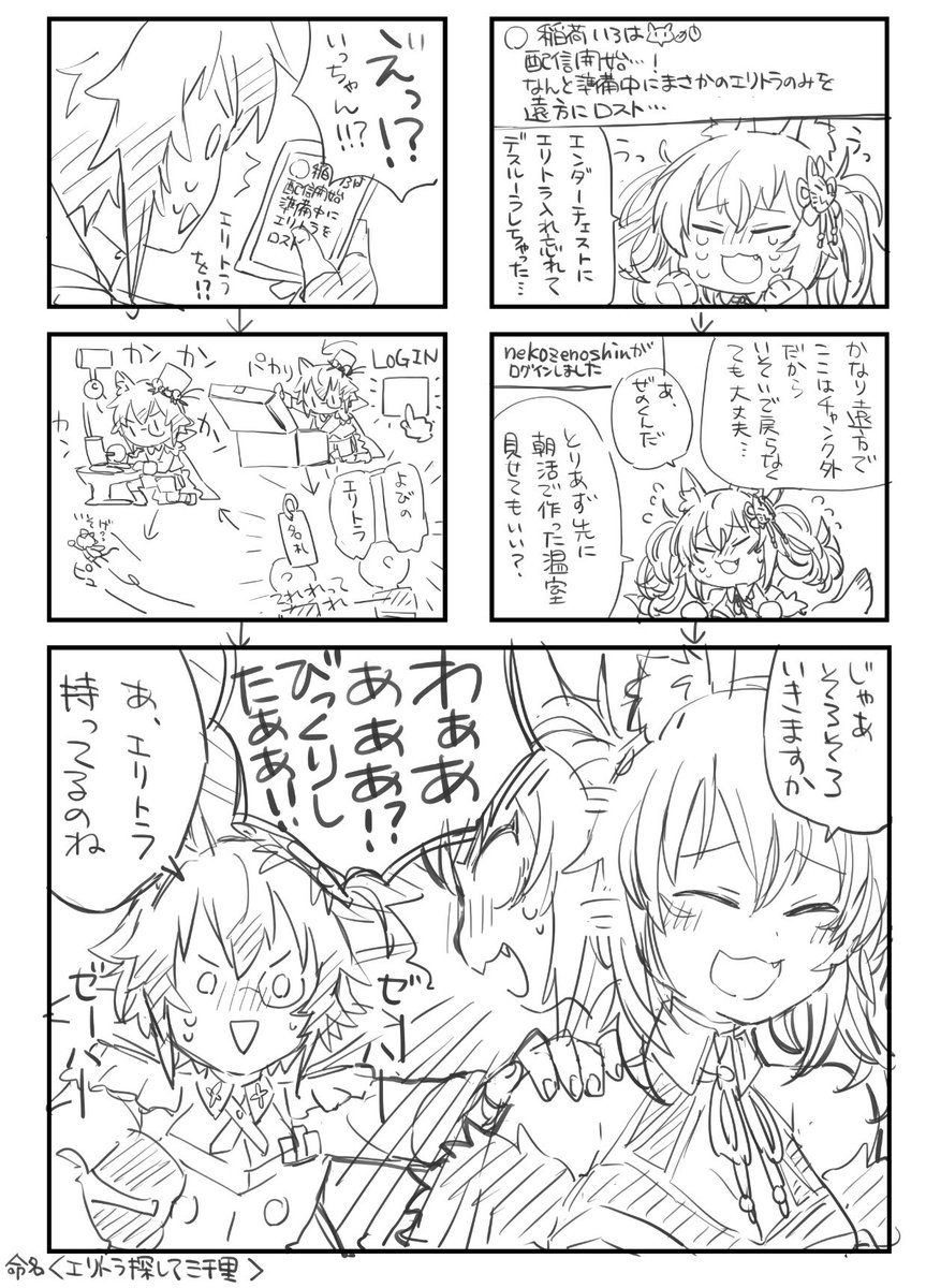 いろはさんの配信してる裏で色々準備して出待ちしてたんかなと思うといろぜのてぇてぇなってなったので✍️☺️👍✨

ネタ元配信先→https://t.co/qGsmJZDr5R 
