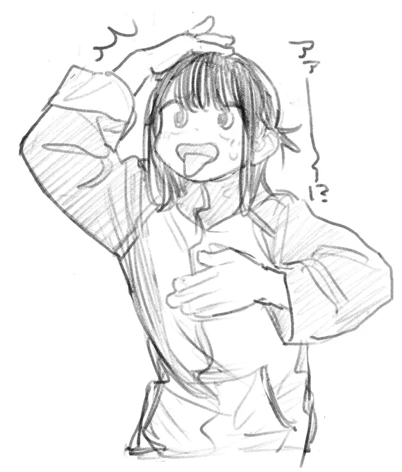 あゝー!? 