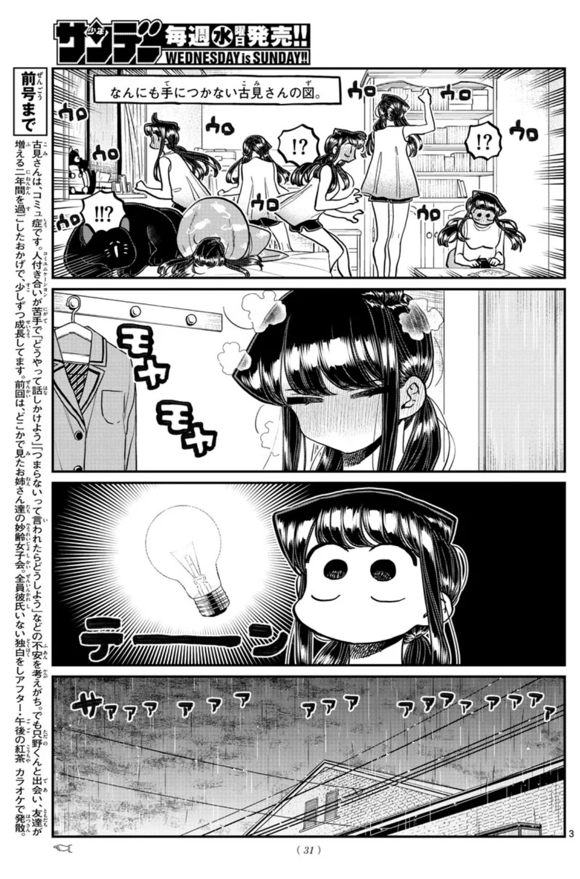 古見さんは コミュ症です 1〜32巻 全巻セット まとめ売り 漫画
