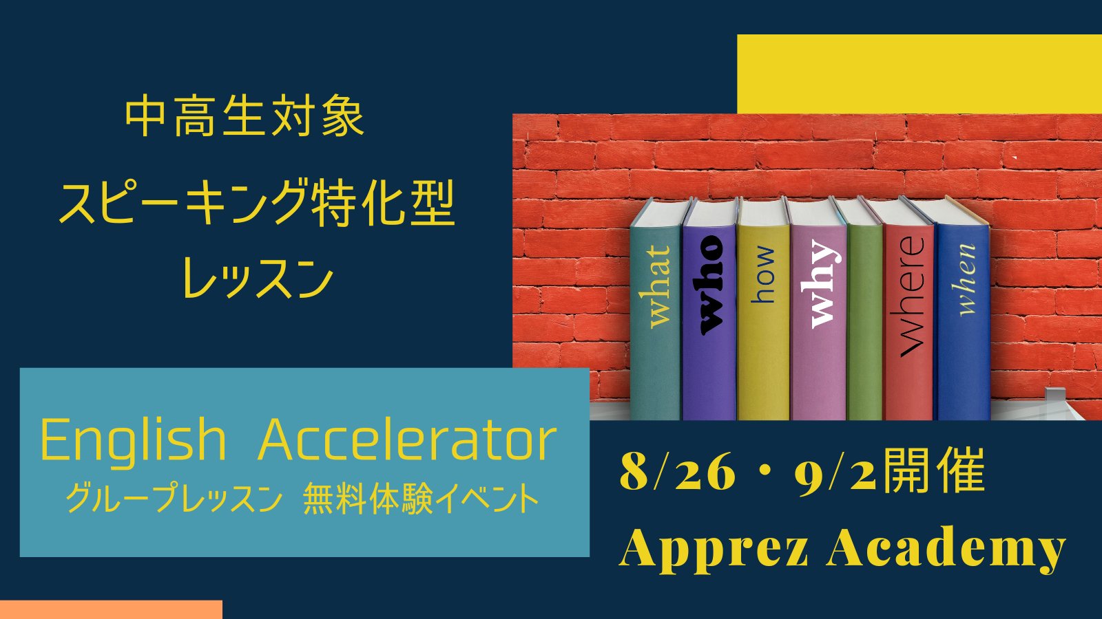 Apprez アプレ 英語スクール Apprez Twitter