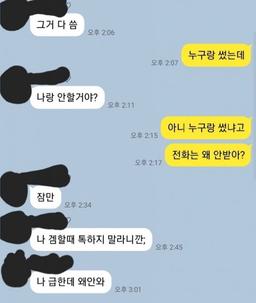 museun_happen's tweet image. 남친이 계속 도박하는데 어떡해?