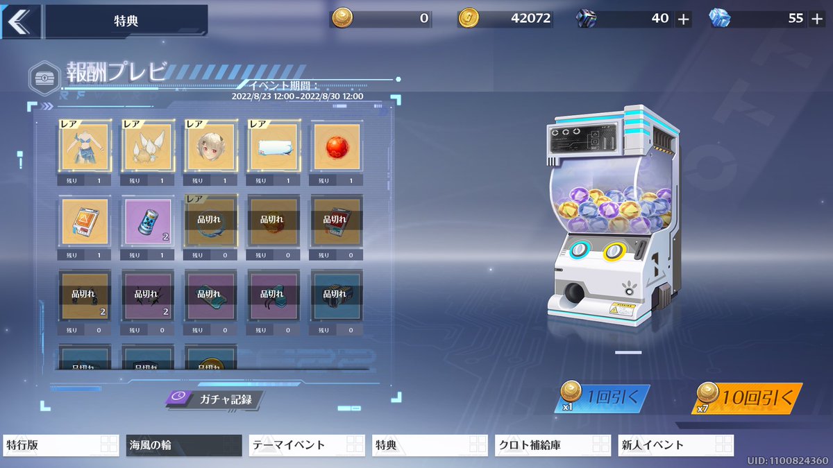 ppu_sm's tweet photo. ここまできたらもう闇とかじゃないでしょ
回数ひいたら全部でますガチャじゃん

ふ！ざ！け！る！な！！！水着いいいいい https://t.co/h8HK1BXzFf