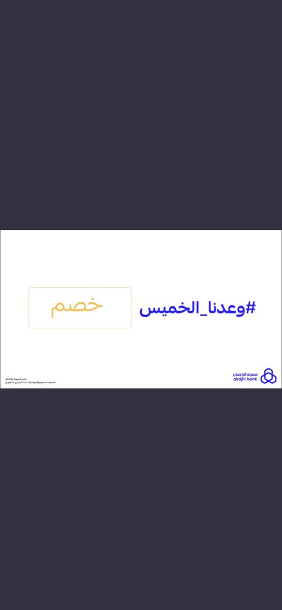 hajwalh2000's tweet photo. @alrajhibank https://t.co/BlSeYqUT9W