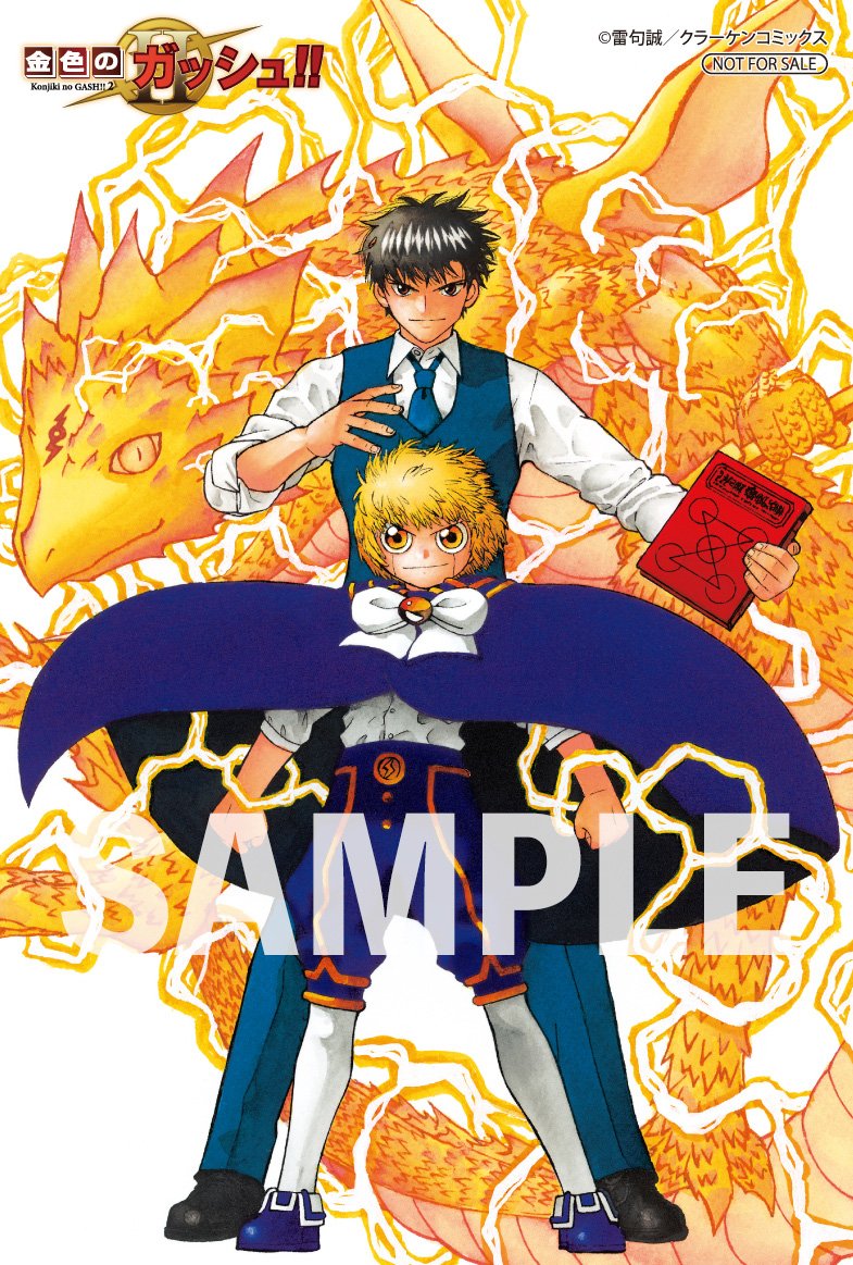 Zatch Bell! Updates on X: Just like they did with the Konjiki no