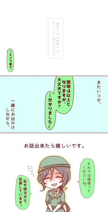 おわり。 