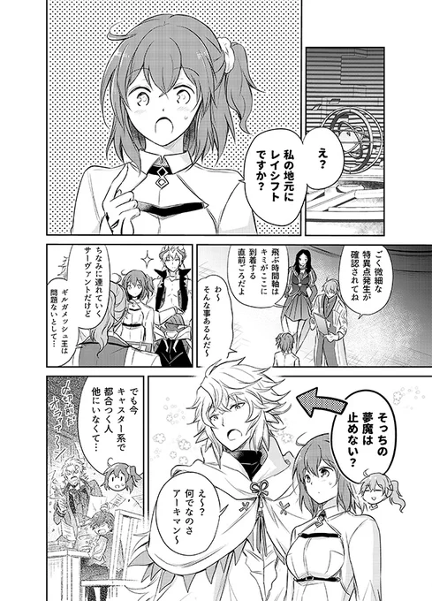 今より絵が下手ではあるんですが、この辺のマーリンに対して辛辣なロマニは当時の自分すごく楽しそうに描いてるなって思えて見返してて面白い。
(絵はここから修正します) 