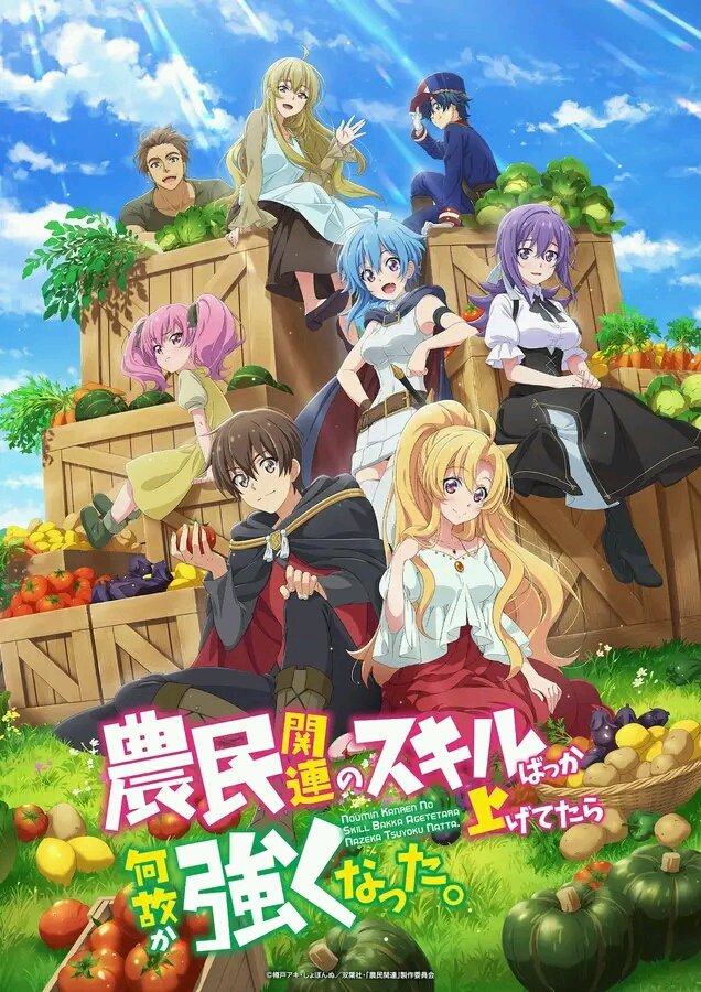 Animein_Desu's tweet photo. Sebuah visual baru untuk adaptasi Anime "Noumin Kanren no Skill Bakka Agetetetara Naze ka Tsuyoku Natta". Serial yang diproduksi oleh Studio A-Cat akan tayang pada 1 Oktober mendatang di Jepang.

#anime #visual #studioacat  #nouminkanrennoskillbakkaagetetaranazekatsuyokunatta https://t.co/dfCWNozfEV