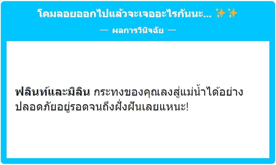 ฟลินท์ 🐉🌸 ไรเดอร์ (Alumnus)​ tweet media