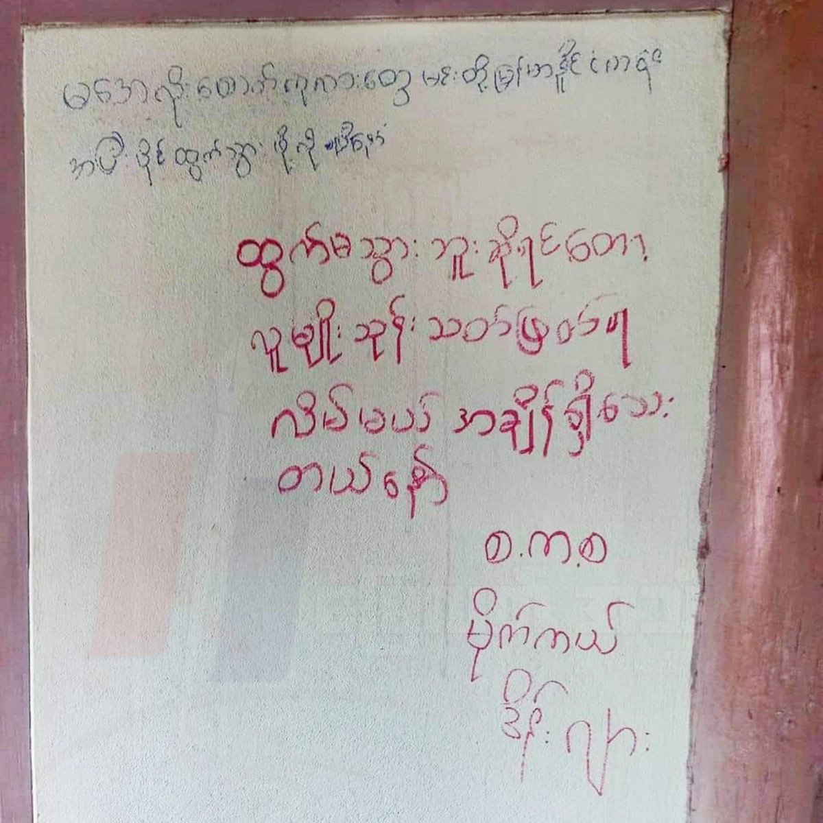pyaezone's tweet photo. The last remaining descendants of #Portuguese traders in central Burma are now at the risk of #Genocide; the junta's troops wrote " U Kalars must get get out of this country or we'll kill u all. ASSK can no longer help u cuz she'll be dying in prison"
https://t.co/9KOaqXQAp3 https://t.co/hQ3MQ9Kp8y
