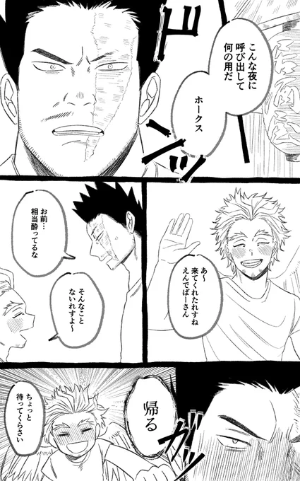 #ノンネム睡眠 
