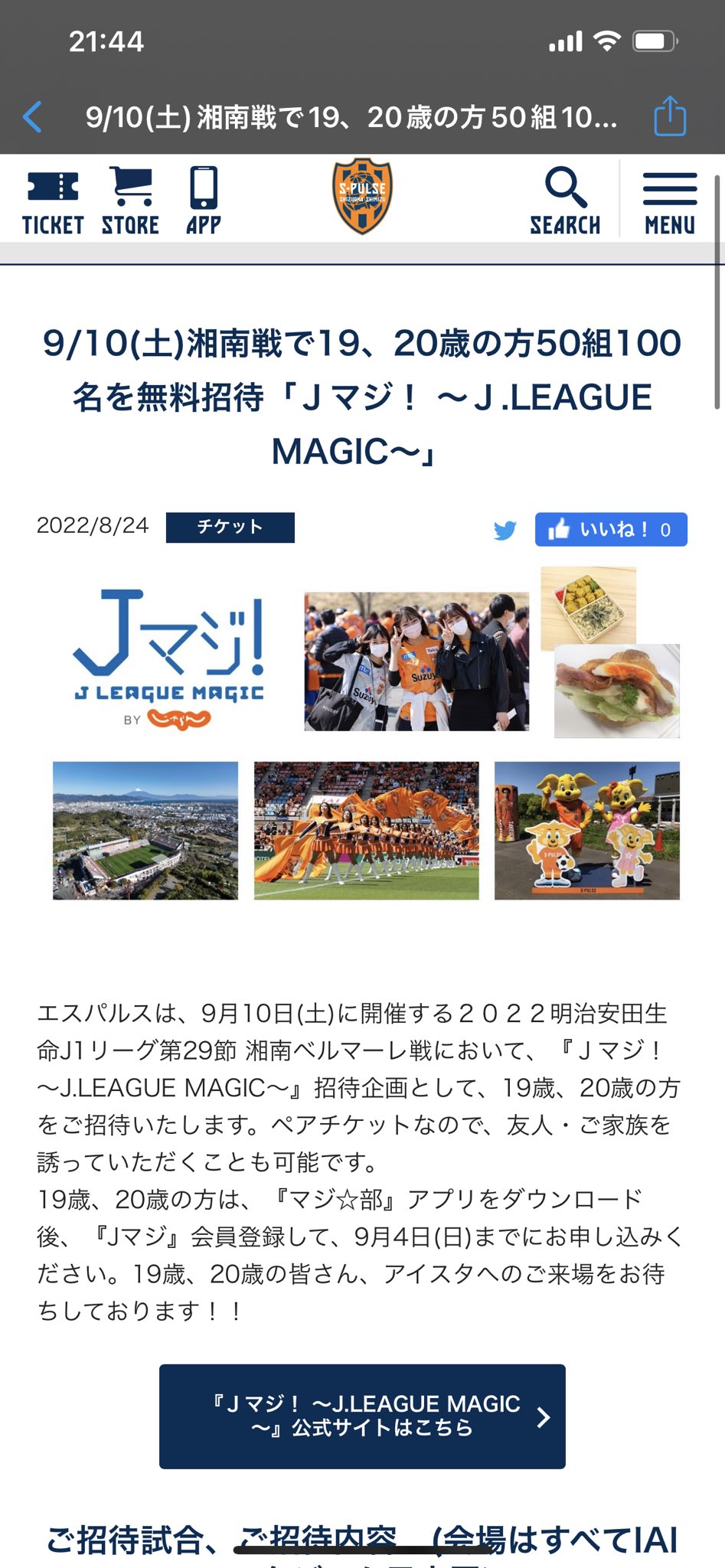 ｊマジ Twitter Search Twitter