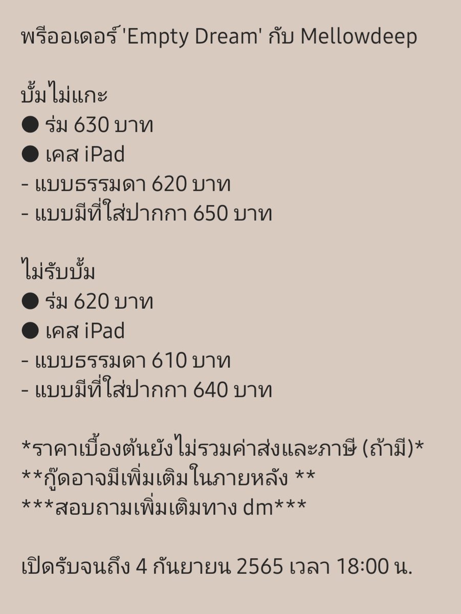 _bkimjh_'s tweet photo. [พรี] Mellowdeep TH G.O
.
บั้มไม่แกะ
👉🏻 https://t.co/b8ApUhX6Ed
.
ไม่รับบั้ม
👉🏻 https://t.co/hhHpKUsbWr
.
📍ปิดรับ 4 กันยา 65 เวลา 18:00
.
สอบถามรายละเอียดเพิ่มเติม
ทาง dm ได้เลยค่ะ
#อัพเดทmellowbybw 
#ตลาดนัดwind #ตลาดนัดวินดึ #คิมแจฮวาน https://t.co/56GcZwQuN0