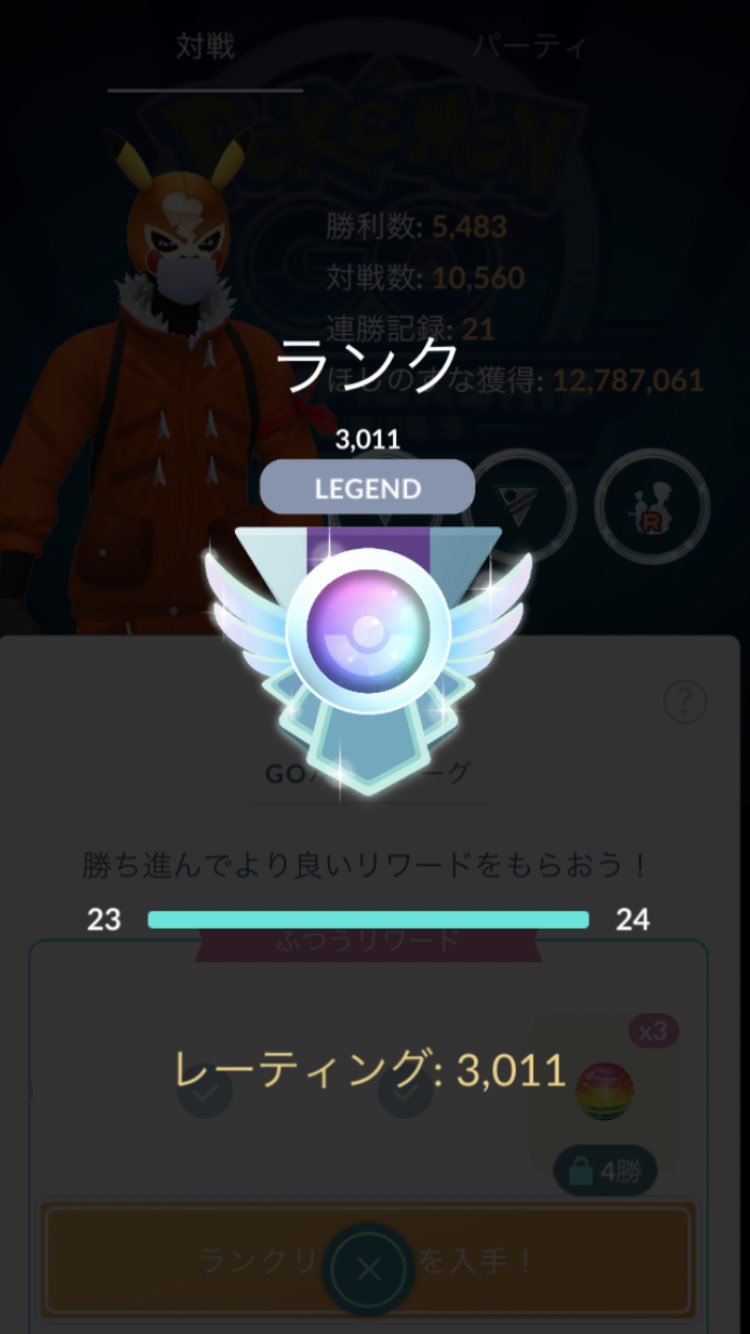 ポケモンgoしか勝たん Mekipara J Twitter