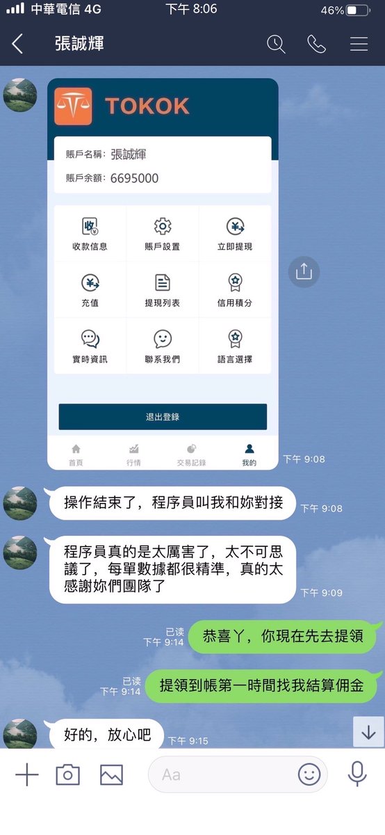i_xiy's tweet photo. 恭喜🎉張先生成功預約6⃣️5⃣️萬本金成功獲利🎉🎉6⃣️6⃣️0⃣️萬➕"每一位比你成功的人
 都值得你尊重和学习
 不要再怨天尤人
 是你自己还不够优秀
 没有懂得真正的付出" https://t.co/umitzSEX4T
