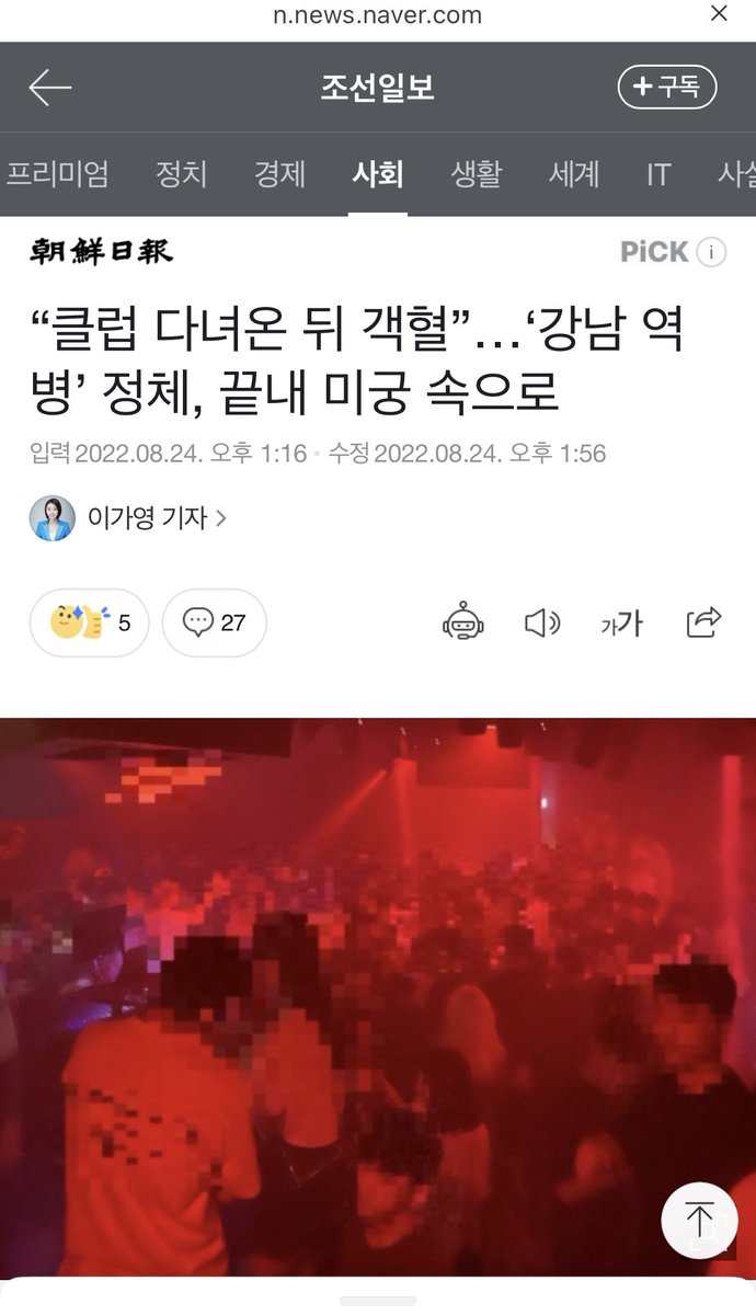 aesaebee's tweet photo. 비상선언 실사판 온다 얘들아 ㄷ ㄷ https://t.co/BnyoMvWrMd
