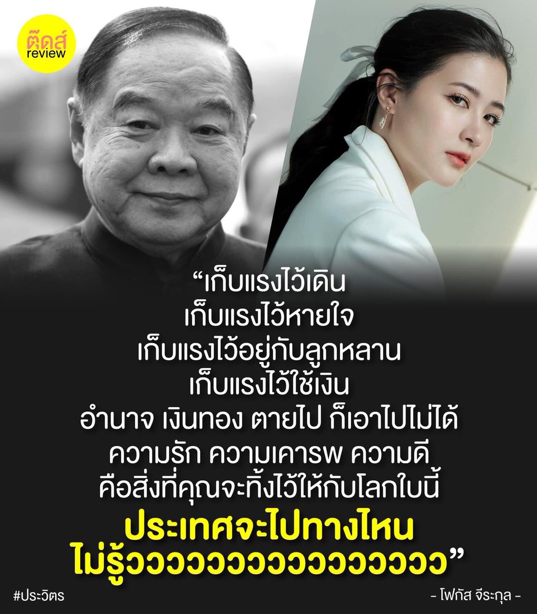 iamkhunmah's tweet image. นัมเบอร์ 1 มาละ
คุณเขาไม่เคยแผ่ว
ได้ใจทุกคนไปแล้วววววว
#ประวิตร #ลุงตู่อยู่ยาว
#ประยุทธ์ #8ปีแล้วนะไอ้สัส