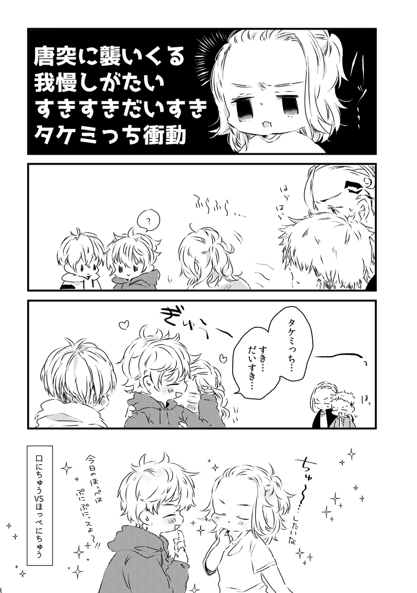 2022年8月28日発行予定のマイ武中心ドラみつ(ぱぱまま)・とらふゆ本。※攻めの女装が苦手な方はご注意ください。(2/3) 