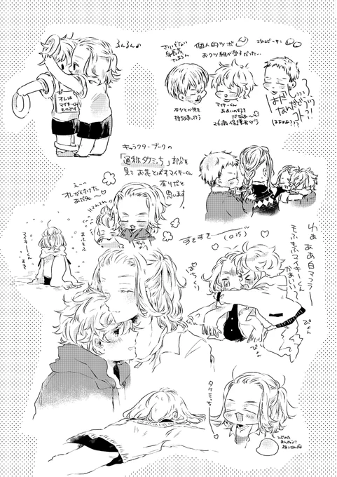 2022年8月28日発行予定のマイ武中心ドラみつ(ぱぱまま)・とらふゆ本。(3/3) 