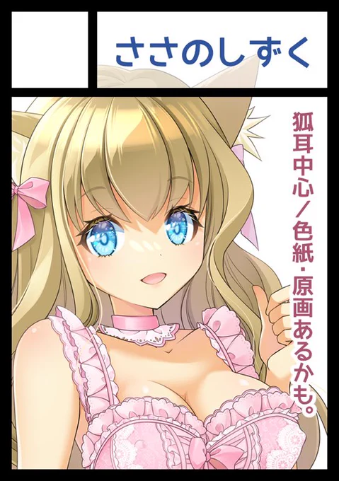 お知らせ遅くなりましたが10/23日開催予定の「COMIC1☆21」も申込済です。
いつもサンクリで出してる「れんしゅうちょう」シリーズは今回コミ1新刊へスライド予定。 
