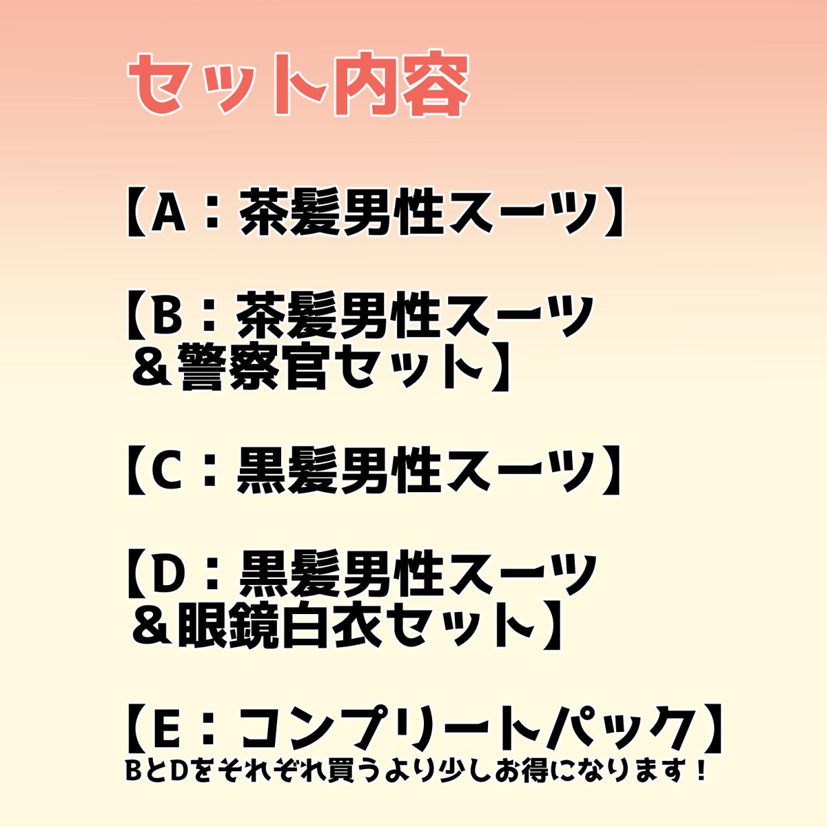 【立ち絵販売開始のお知らせ】
TRPGセッションなどにご利用いただける汎用立ち絵の販売を開始しました!
使いやすいセットになっているかと思いますので、ご利用規約をよく読んでお好きなセットをお選びください。
よろしくお願いします!

汎用全身立ち絵_男性 | https://t.co/vRWTerLtDE #booth_pm 