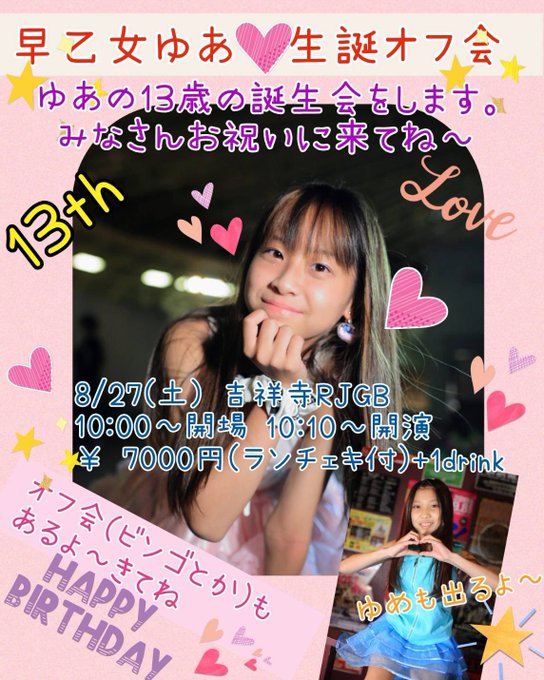 Twitterのコスプレ画像1