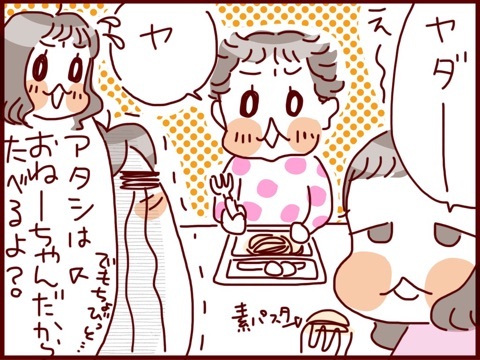 手の込んだ料理ほど幼児は食べない法則

https://t.co/mkfnFzGvMG
 
#過去記事紹介 #フランダースの三姉妹
#長女 #6歳
#次女 #4歳
#三女 #2歳 