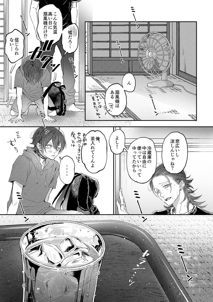 じろさぶ新刊サンプル①
‧✧̣̥̇‧のん[はあだん] R18 A5 32P

R18のサンプルはpixivでどうぞ→
https://t.co/U19ca1pXiq

通販予約
フロマ▶ https://t.co/sZBtKIFqS9
とらのあな▶ https://t.co/rlkvyRUdQ6

あつい夏のイチャじろさぶです☀️🧢🐥🌻 