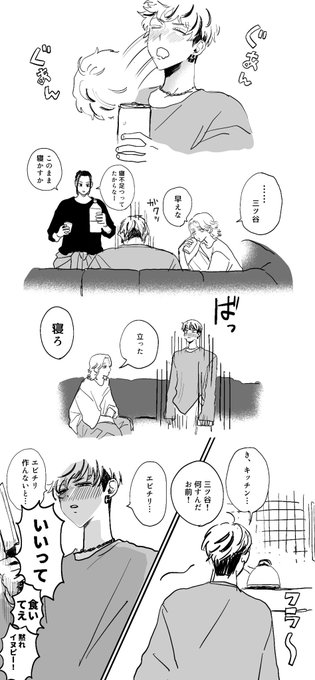 酔っ払みつや
※ドラみつ 