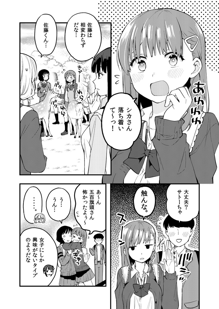 続・朝起きたら女の子になっていた男子高校生たちの話更新しました。サービス回です。https://t.co/oxvFdlt0BO 