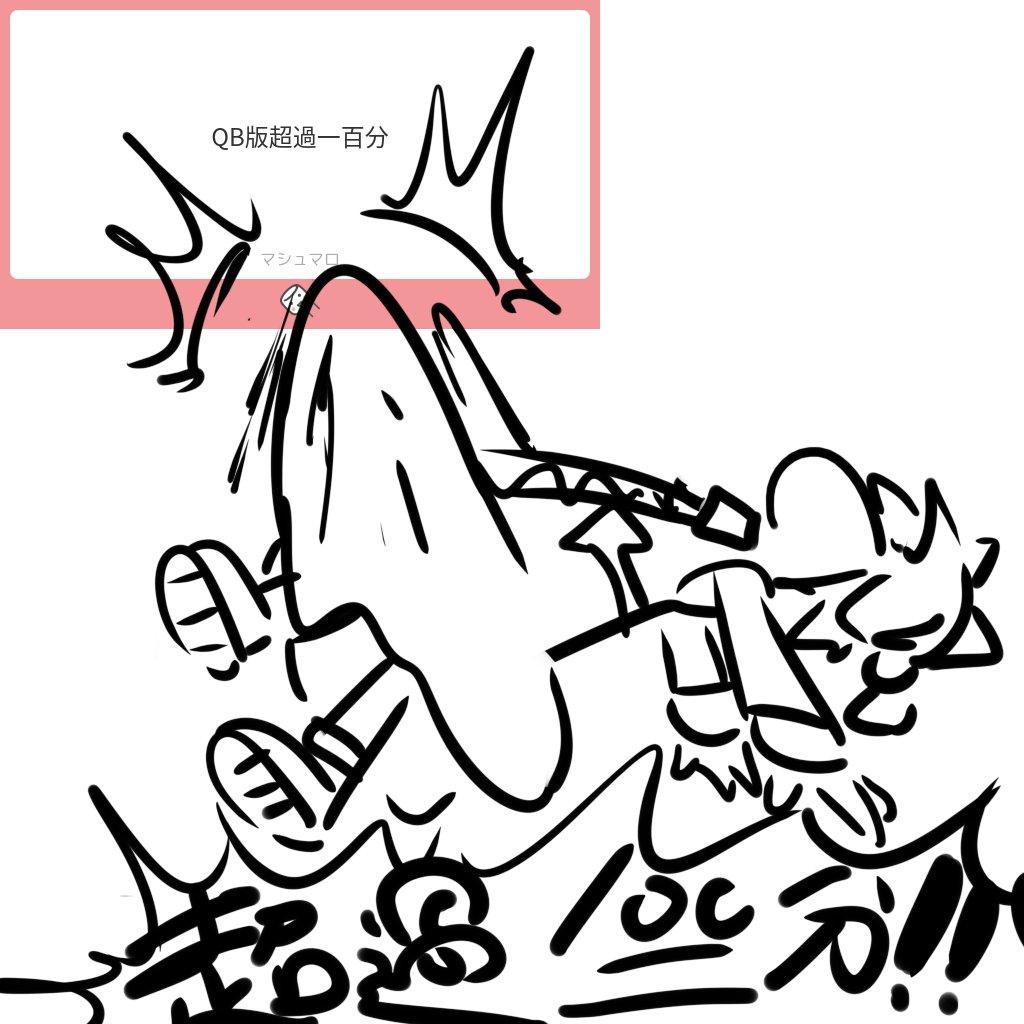 棉花糖怪圖 