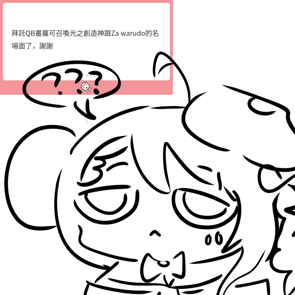 棉花糖怪圖 