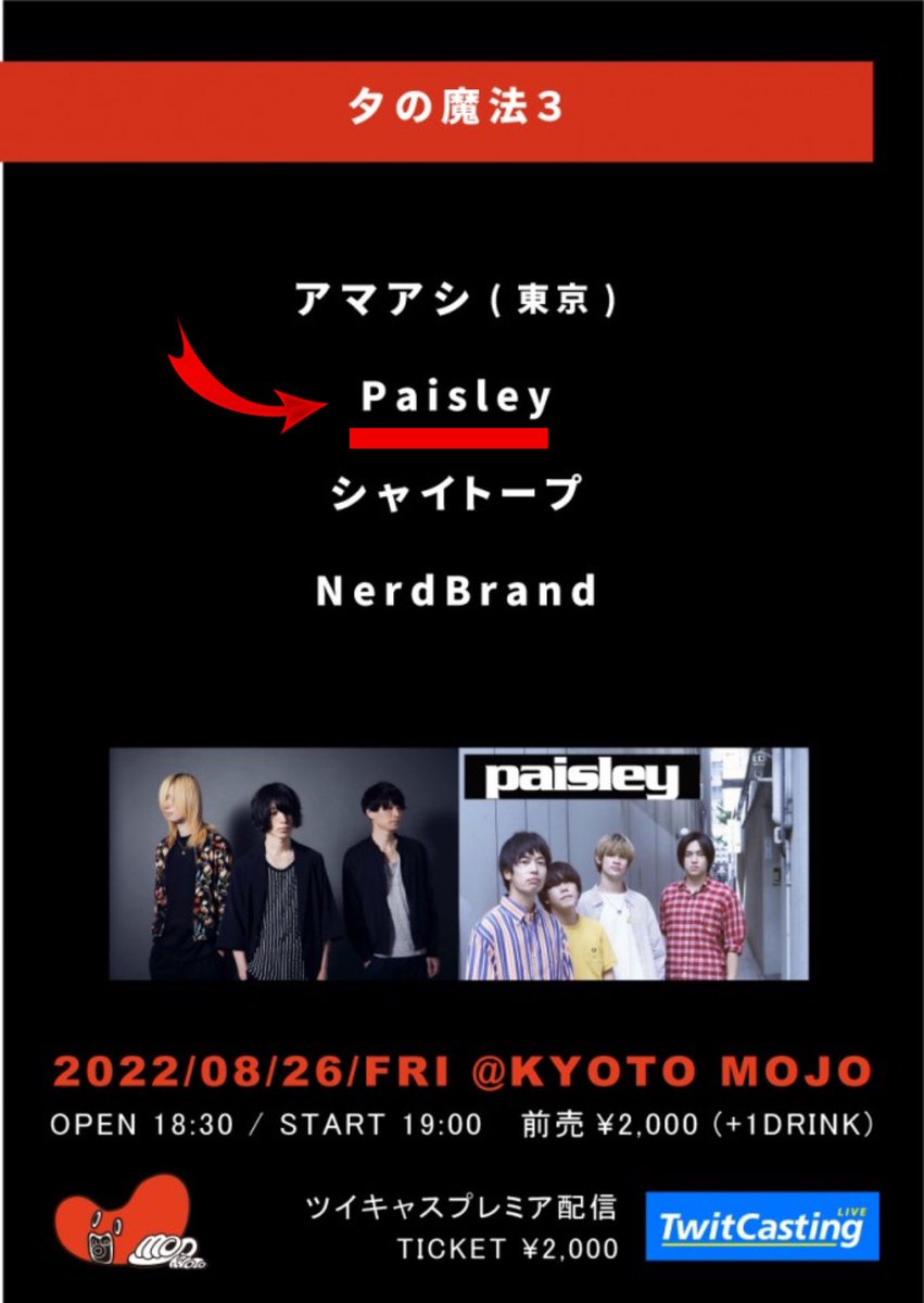 BEATLE_oasis's tweet photo. いよいよ明後日8/26(金)にオリジナルバンドPaisleyの初ライブです！

ライブハウス京都MOJO
Open 18:30 Start 19:00
前売2000円
チケット取り置きできます

UKサウンドかき鳴らします！ https://t.co/5IkjkZmBuZ