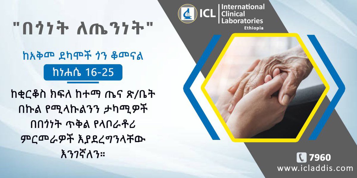 ICL Addis (@icl_addis) on Twitter photo 