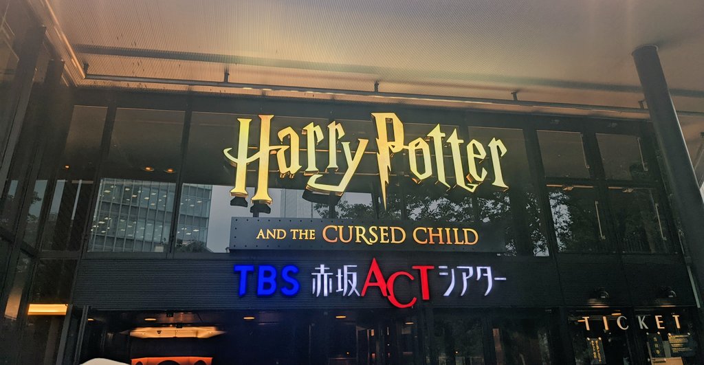 「とても良かった。堅山ロンと松田ドラコ良すぎてこのキャストで見れたのめっちゃ良かっ」|しろさくのイラスト