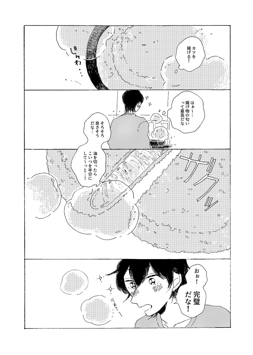 サンプル続き②
ご縁がありましたらよろしくお願いします✨ 
