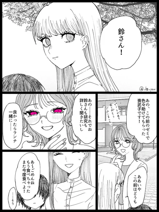 #創作百合
可愛い嫉妬の話です💕 