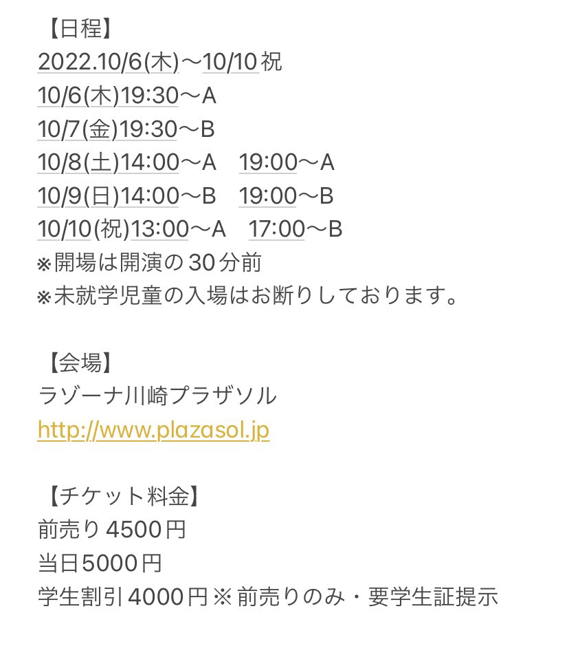 mkmdc_official's tweet photo. 【第7回本公演 「OZ」上演！】

Dance Company MKMDC 第7回本公演
『OZ -灰色の空と、希望の歌の物語-』

2022.10/6(木)～10/10(月祝)

ラゾーナ川崎プラザソル
https://t.co/3uXZeNnYpz

前売り4500円 当日5000円
学生4000円

チケット発売は9月上旬の予定です。
ぜひご予定に入れてくださいませ。 https://t.co/YXTlRoe5De