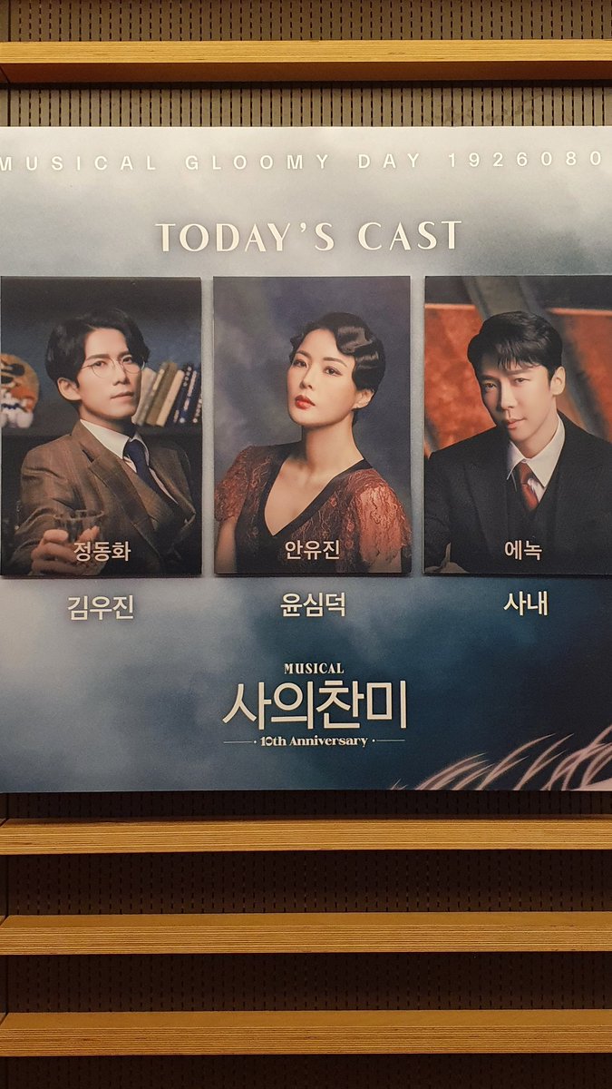 hekiwithyou's tweet photo. 20220824 사의찬미
녹안꽃
역시 그 밥에 그 나물이 건강식이다<
그리고 사찬은 여전히 몰 많이 준다<
입덕을 함께 했던 그리고 그동안 가장 많이 봤던 애배들 페어라서 고향에 온 것 같은 편안함ㅋㅋㅋㅋ 관극을 너무 오랜만에 해서 적응 못하고 있었는데 익숙한 얼굴과 목소리들에 안정을 찾음ㅋㅋ https://t.co/LX8laJgah3