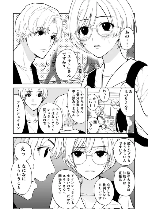 思ったら言う人もいる 