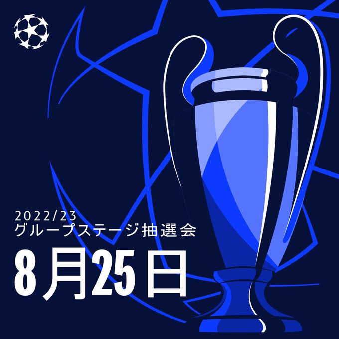 実況 チャンピオンズリーグ抽選会 死の組cへの反応 蹴球スタジアム