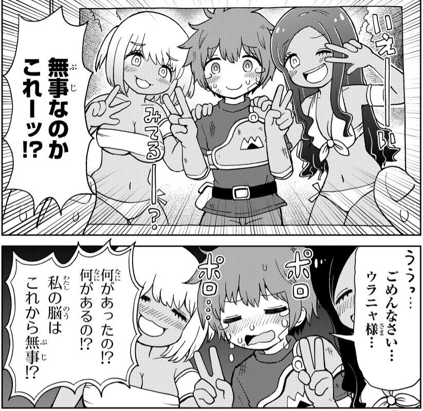 元気な姿をみせるし! ほらピースピース! 