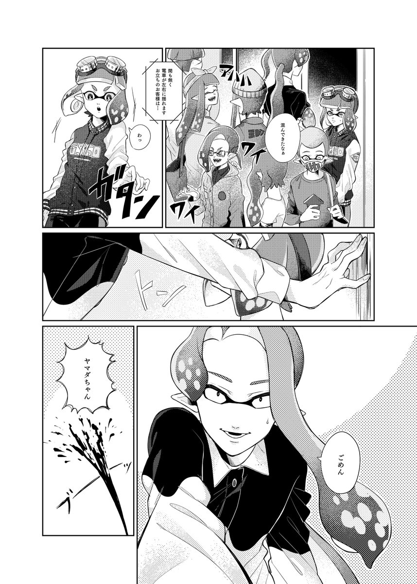 イカーッ!って言いながら創作してた頃の絵 