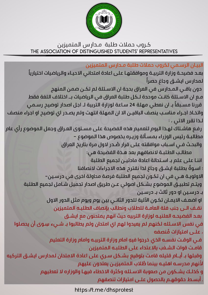 tohelp_sads's tweet photo. #ايشق_فضيحه_وزاره_التربيه
نحن احد قنوات المتميزين نقف ضد ما قامت به وزارة التربية من اعادة امتحان الاحياء ورياضيات بشكل سري لطلاب ايشق ونحن امتحنا معهم بنفس الاسئلة وجائتنا اسئلة فيزياء بنمط ايشق ولم نعترض ف نطالب من وزارة تربية حصول على امتيازاتنا والغاء نتائج امتحان الاعادة . https://t.co/Zan5r708jv