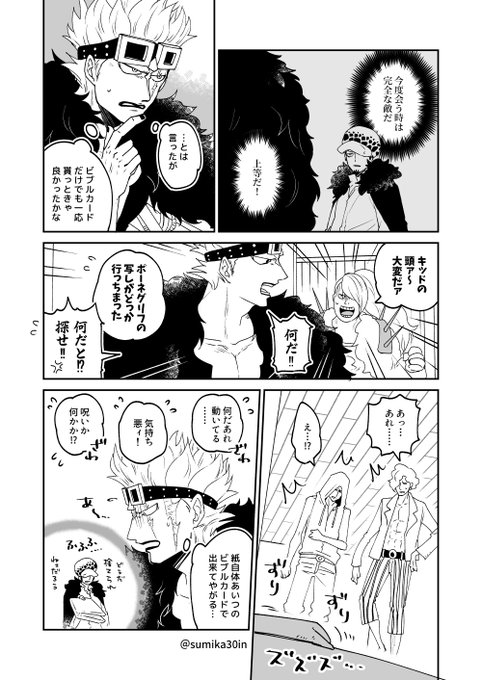 出航後キドロ 