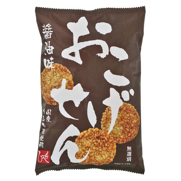 はぁ…これウマぁ 