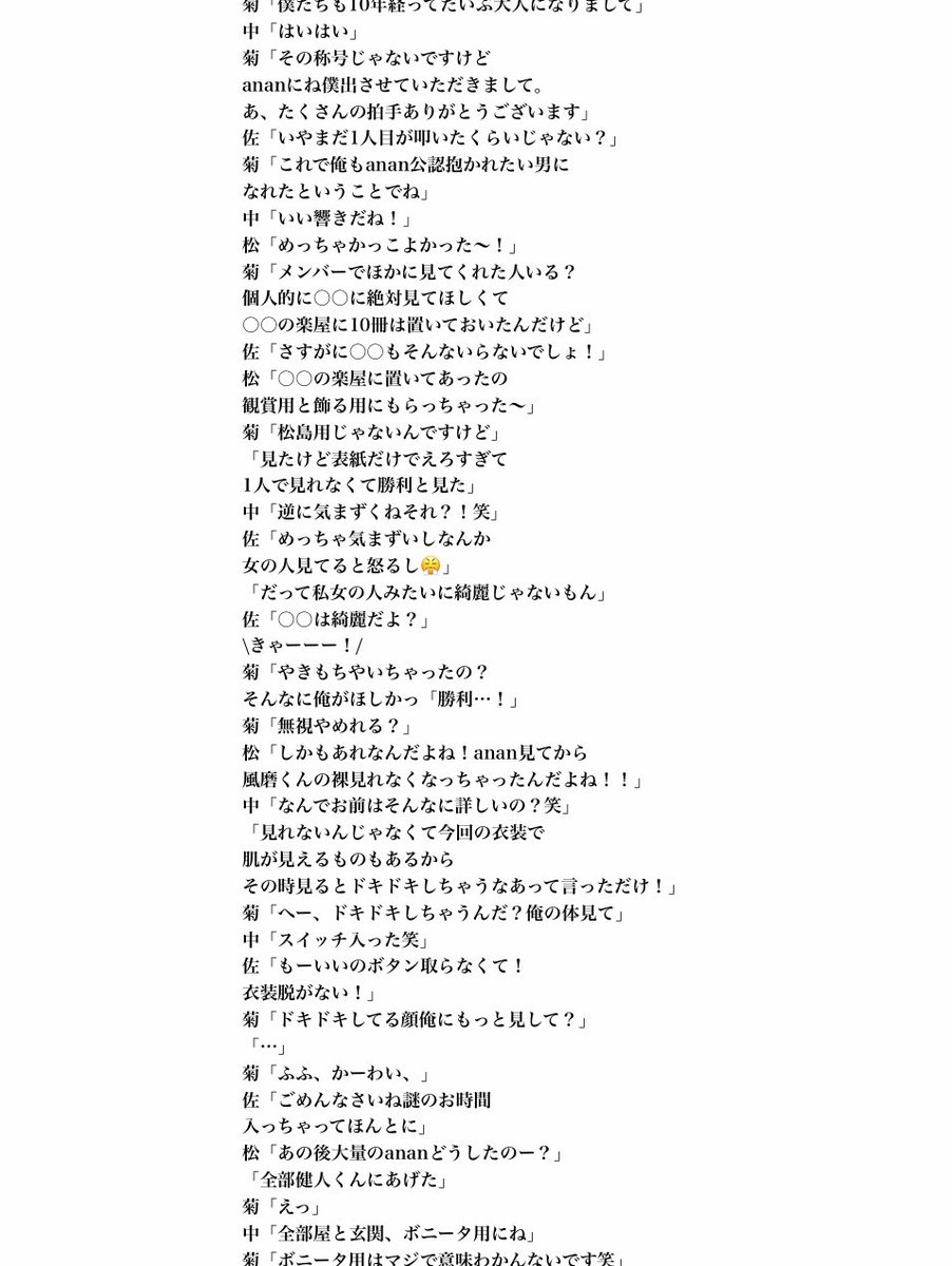 LionPrince__'s tweet photo. Kento &amp; Fuma &amp;Shori &amp; So

MC

#5Zで妄想 
#あなたもメンバー https://t.co/eNn4t09QZS