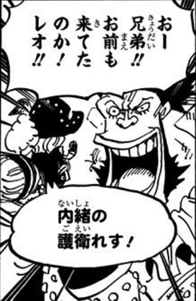 阿弥陀乃トンマージ オオロンブスですが自慢の大艦隊でウィーブルを包囲したはずが 壊滅状態に追い込まれて逆に追撃されるとか 規格外の相手からようやっと逃げたその先は ワンピース ワンピース考察 ワンピース妄想 Onepiece T Co