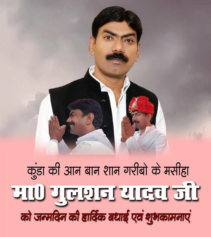 Durgesh8882's tweet photo. जन्म��िन की बहुत-बहुत बधाई हो भैया जी @gulshankunda https://t.co/ac9ObZEJDg