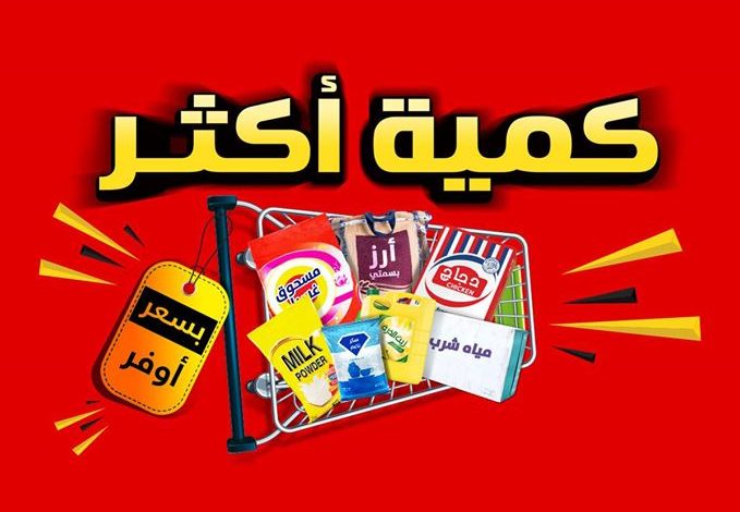 تسوق الان العروض  بدآت اليوم