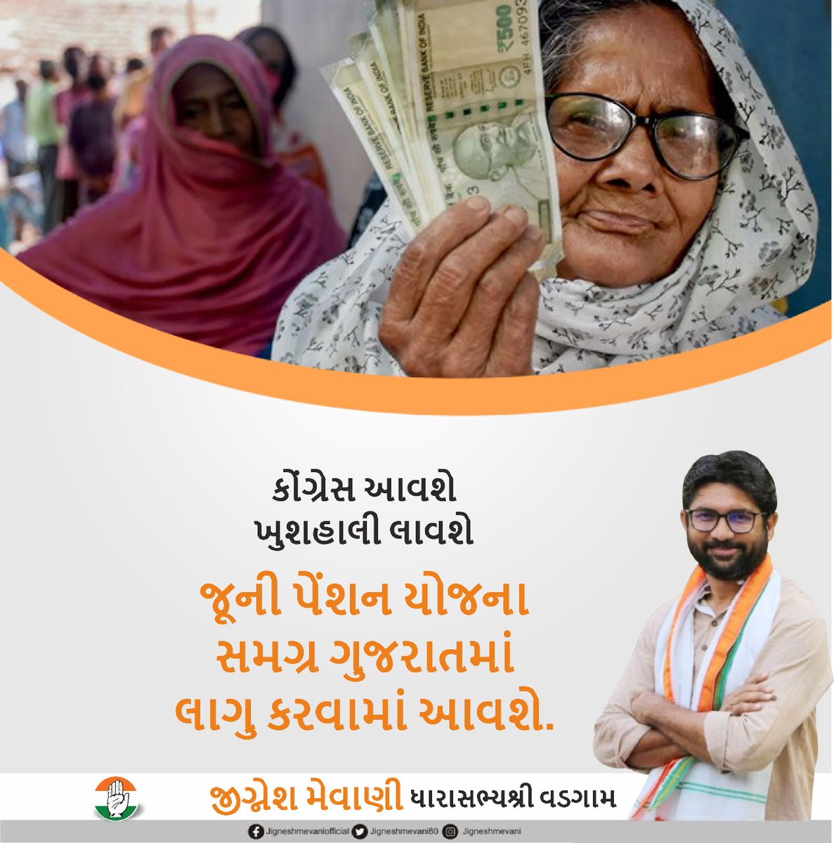 જો ગુજરાતમાં કોંગ્રેસની સરકાર આવશે તો જૂની પેંશન યોજના સમગ્ર ગુજરાતના કર્મચારીઓ માટે ફરી એક વાર લાગુ કરશે.

#CongressforPeople 
#GujaratForCongress